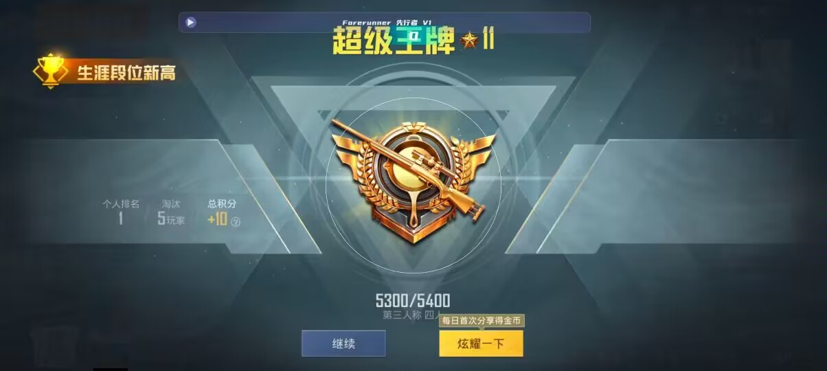 和平精英先行者透视直装 - 无畏契约手游辅助网站辅助预览图